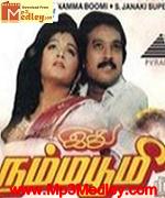 Ithu Namma Boomi 1992